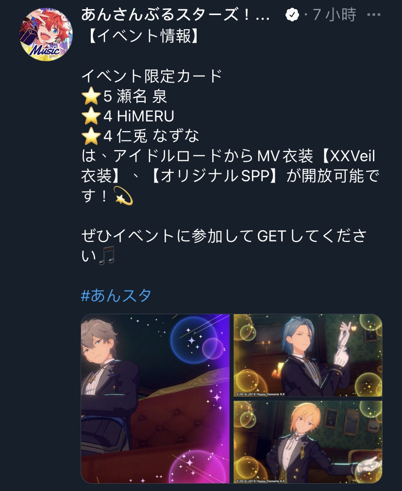 日服推特搬运 新活动信息 偶像梦幻祭2综合 Taptap 偶像梦幻祭2社区
