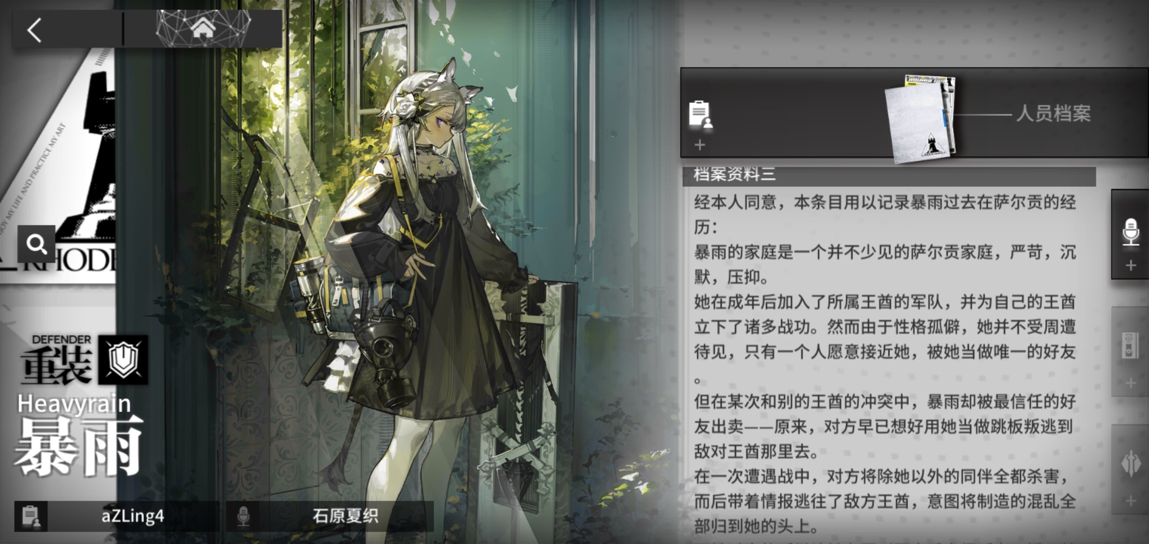 小斑马的档案～|明日方舟 - 第6张