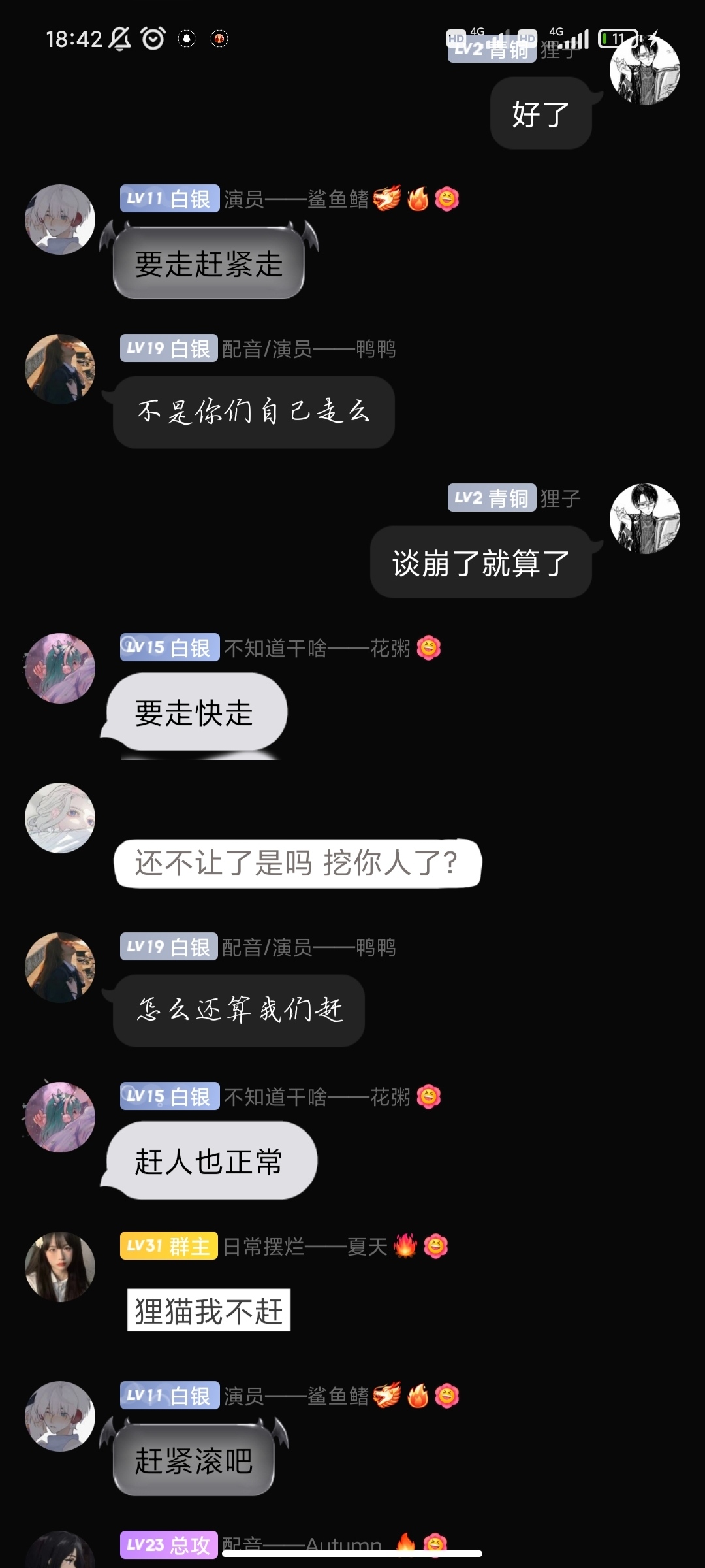 什么破剧组，玩个游戏要受这委屈|光·遇 - 第22张