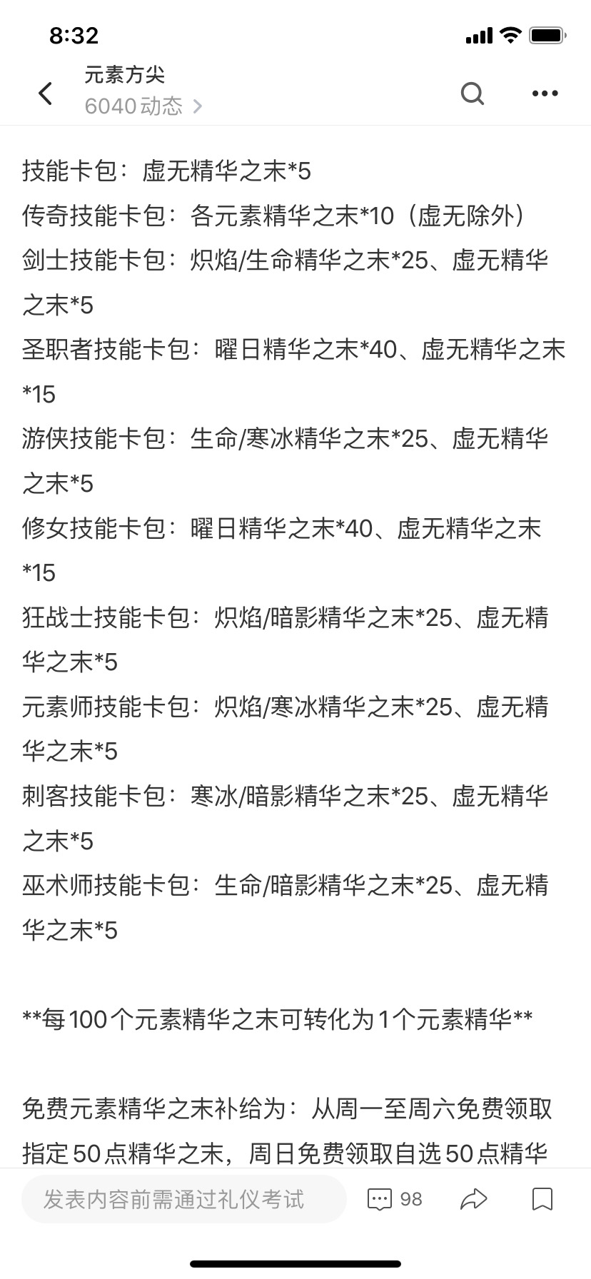 @@@@新人-新版本11月底最新攻略@@@@.|元素方尖 - 第3張