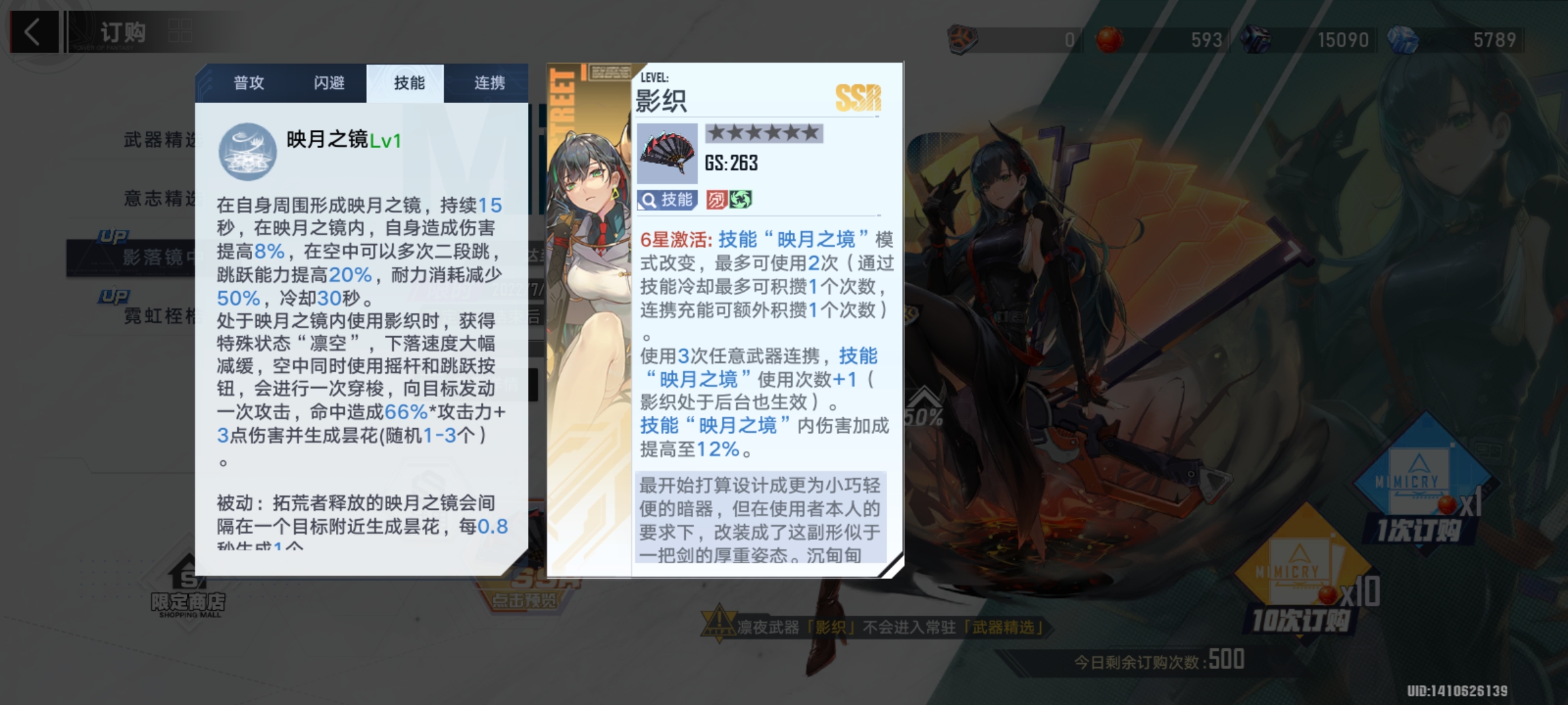 凛夜1.0|幻塔 - 第12张