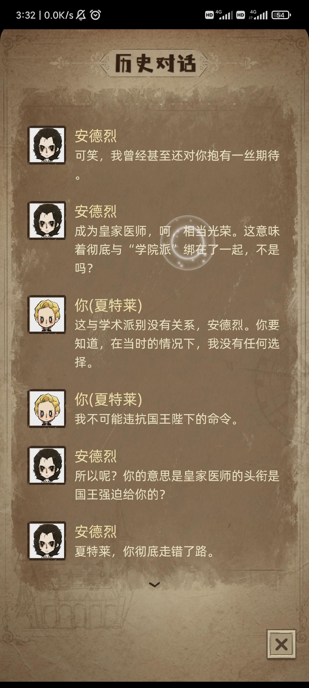 安德烈你也配？（安德烈厨请自行避雷）截图