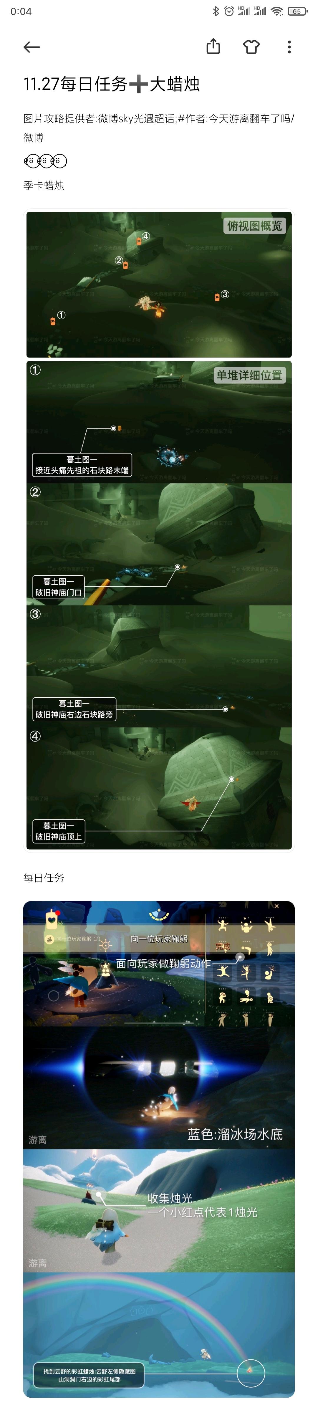 11.27每日任务➕大蜡烛截图