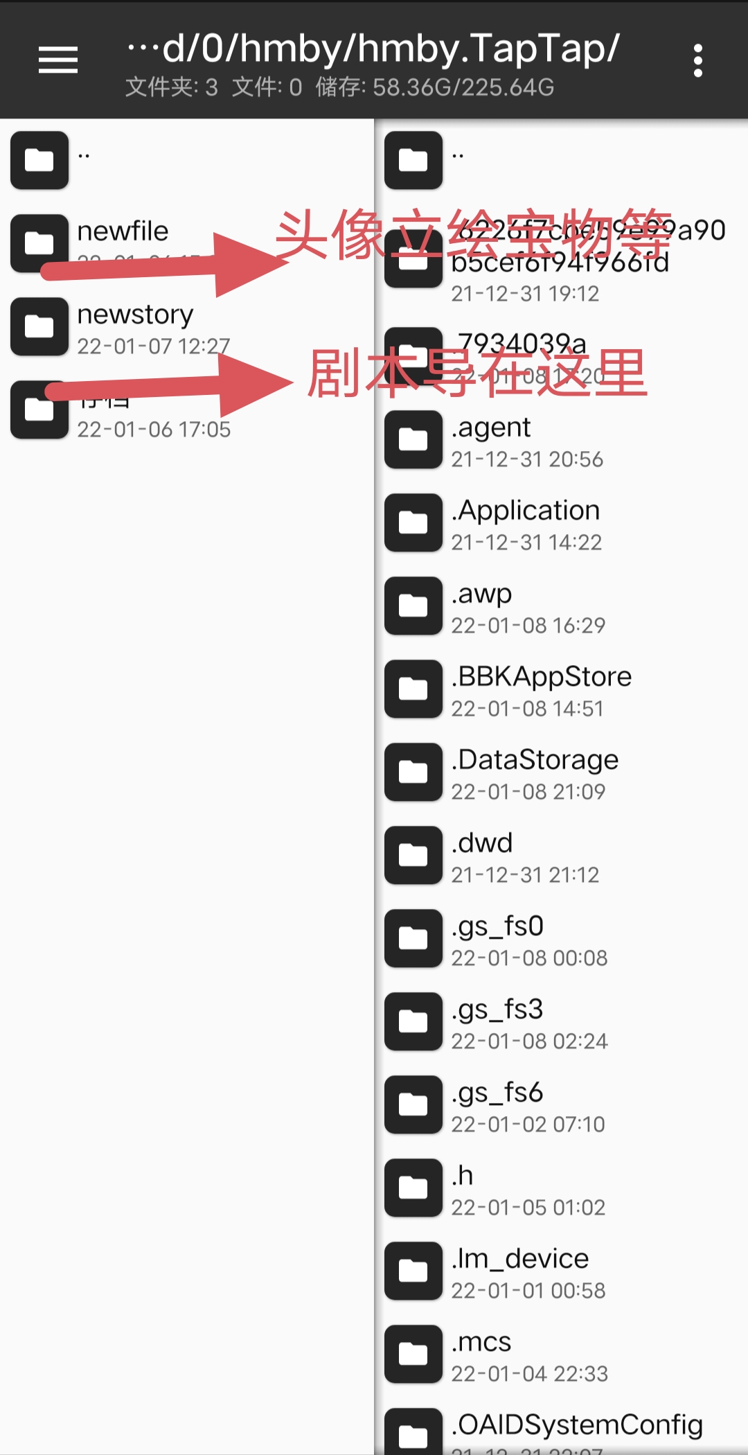 新版本头像立绘剧本导入方法|汉末霸业 - 第3张