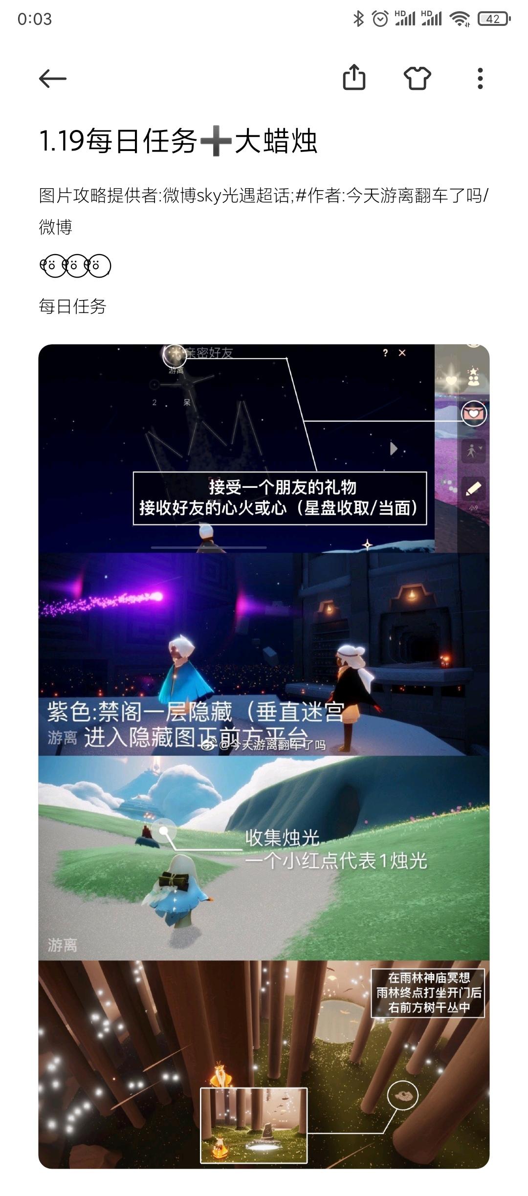 1.19每日任务➕大蜡烛截图