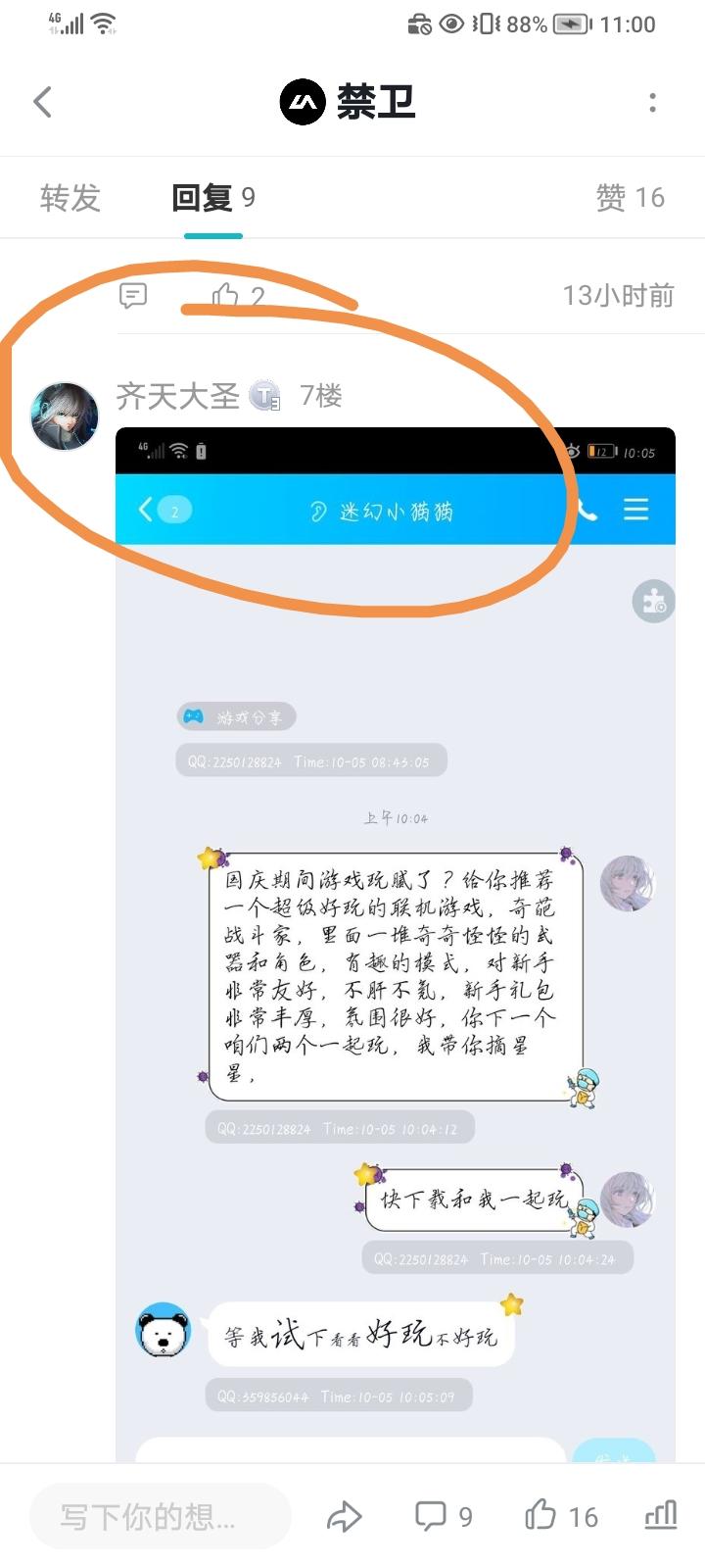 昨天活动中奖人！让我们恭喜这两位！