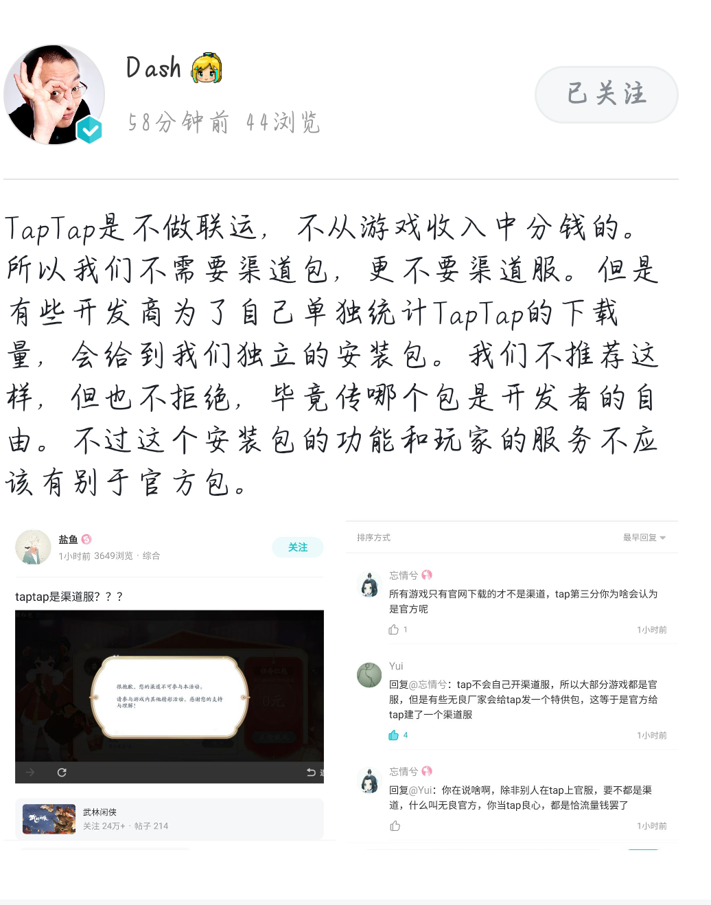 TapTap