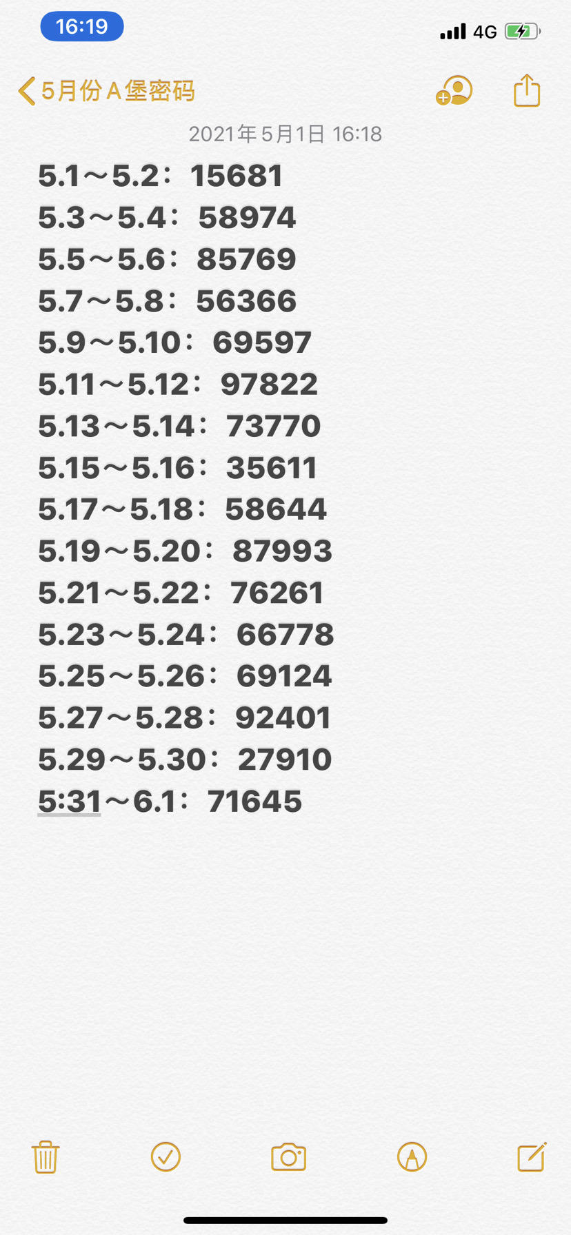 2021年5月份A堡密码：