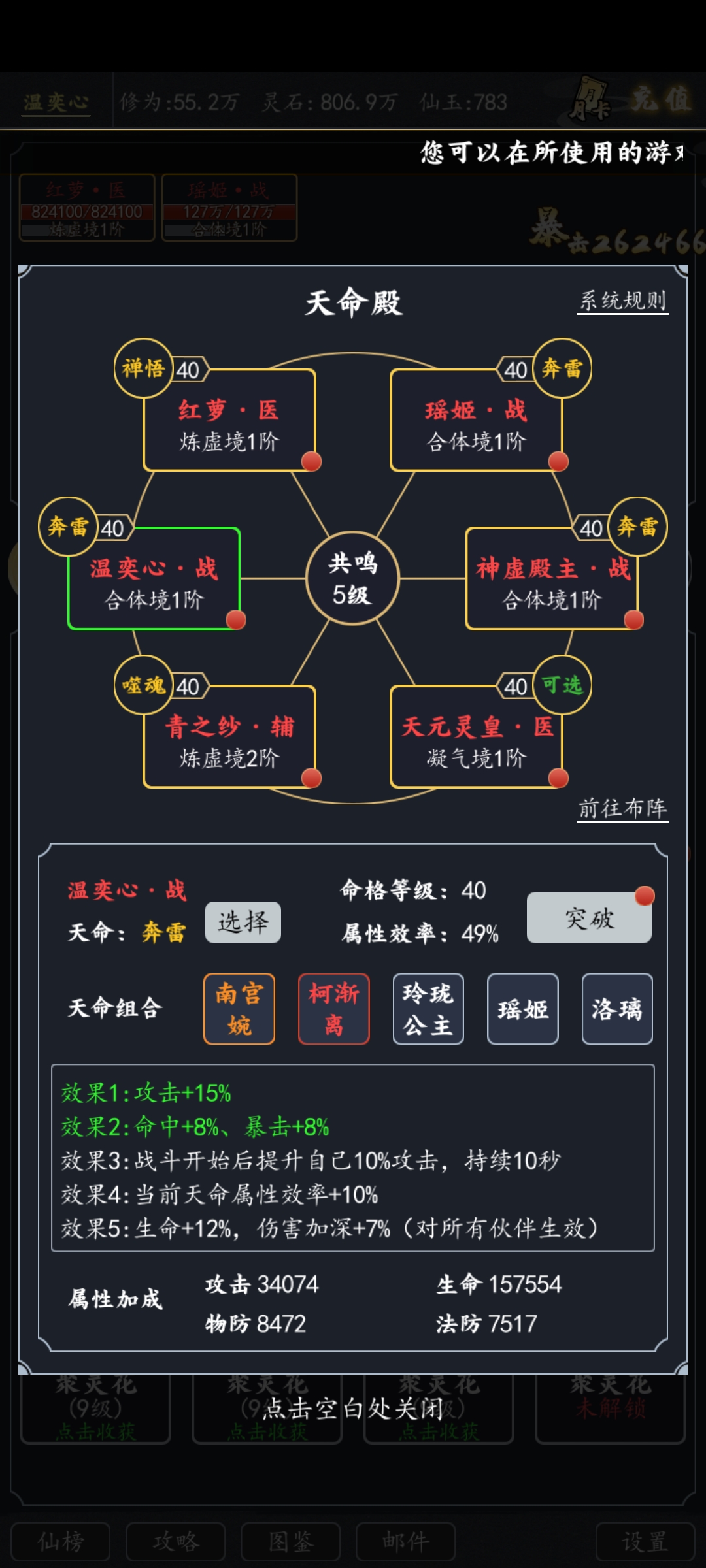 萌新攻略分享（僅代表個人看法）|古劍世界 - 第20張