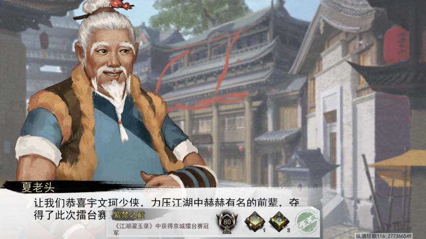 宇文剧本低成本过紫禁之巅方法