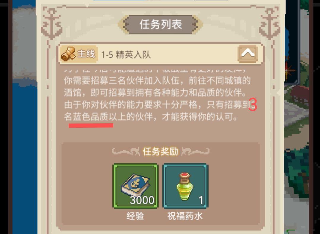 【白鹭线】四广告刷开局佣兵流程✓