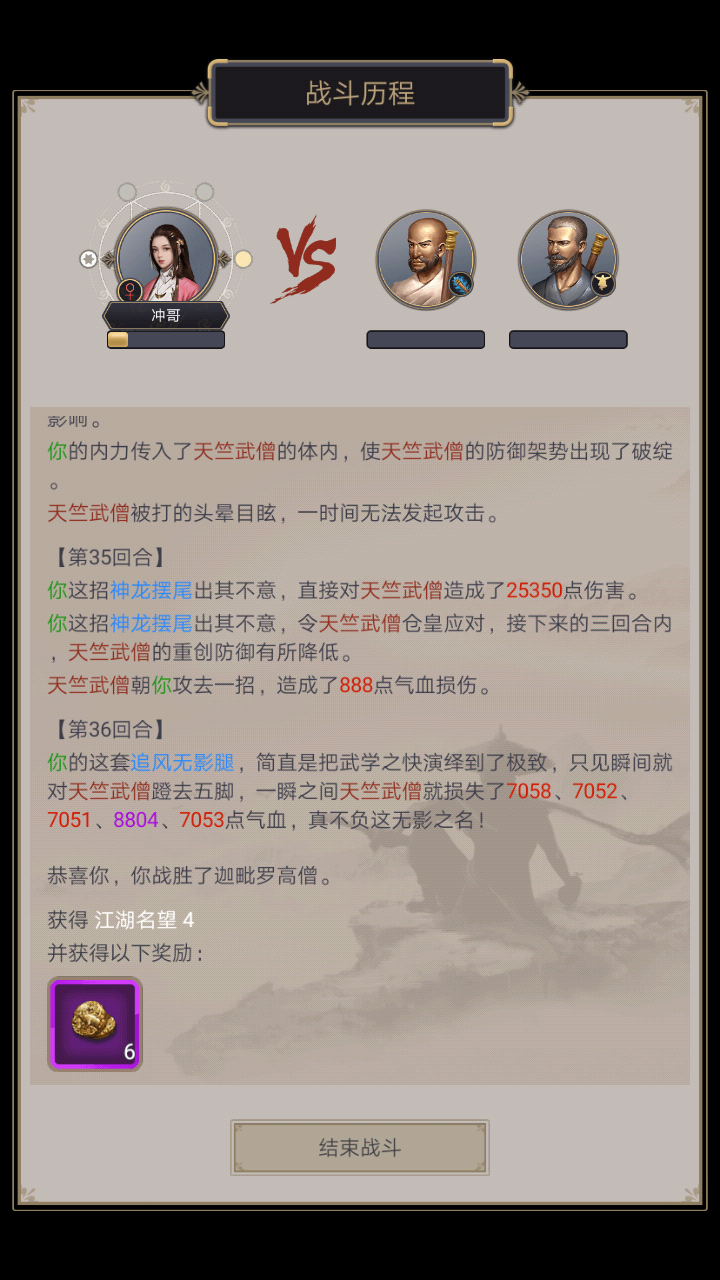 腿过天竺四截图