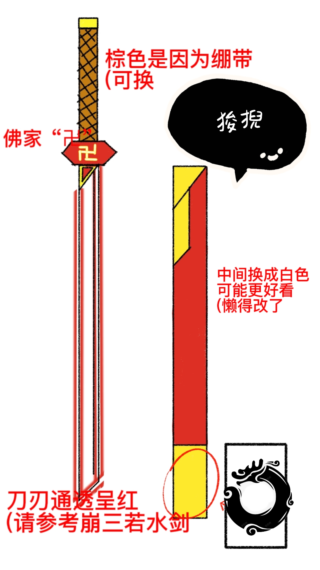 【为魂设计武器外观】 - 第8张