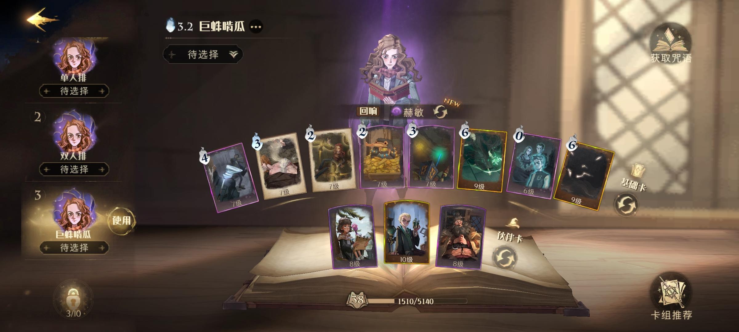 打巨蛛的一点个人建议