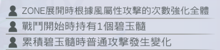 AC(异时层) 伊丝卡/杜伊/修杰特/多娃/普蕾米娅/紫苑 技能表|另一个伊甸 : 超越时空的猫 - 第10张