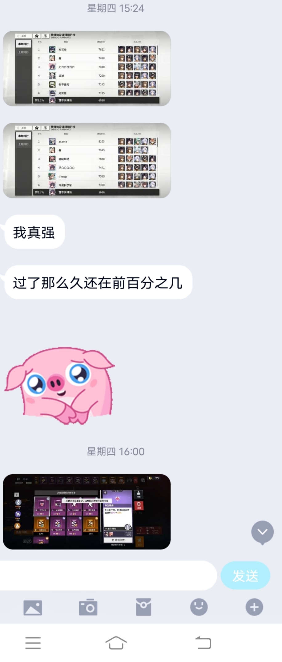 故障協議已經好幾期沒有打了|少女前線:雲圖計劃 - 第2張