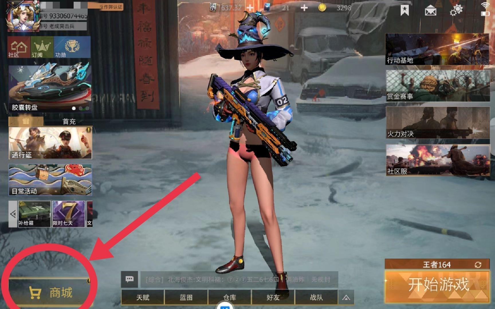 [幸存者联盟]抢徽章的意义