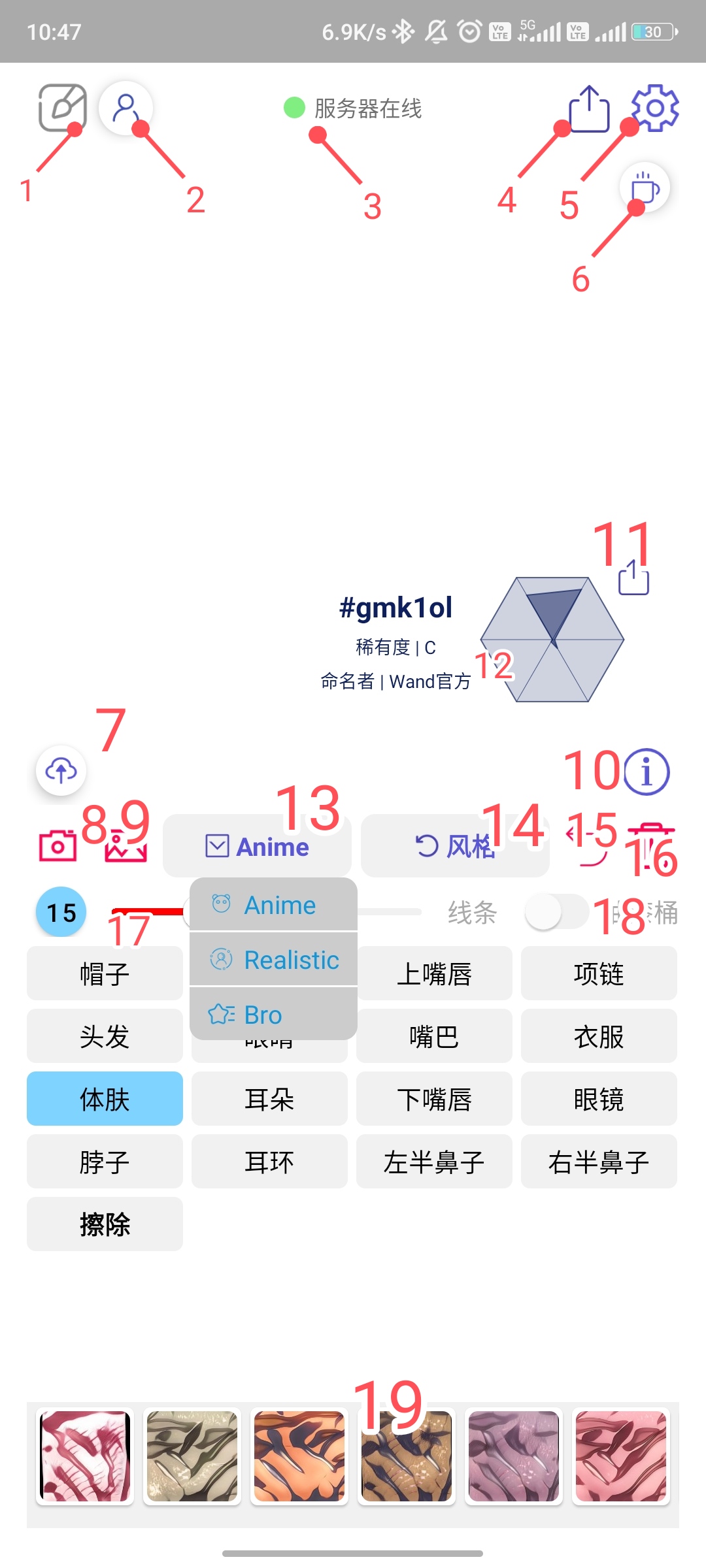 WAND教程全解+高級操作心得 - 第6張