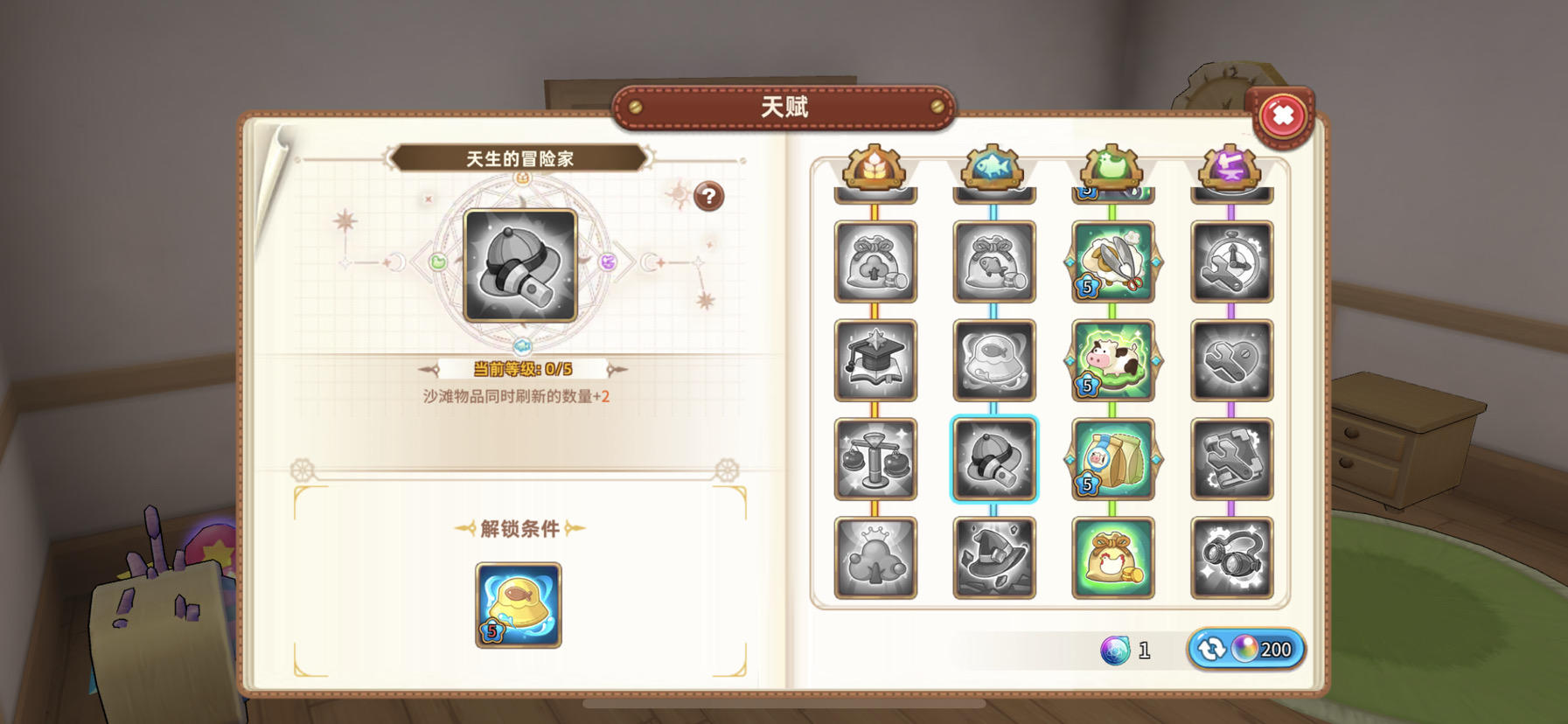 天生的冒险家天赋效果是什么意思呀？截图