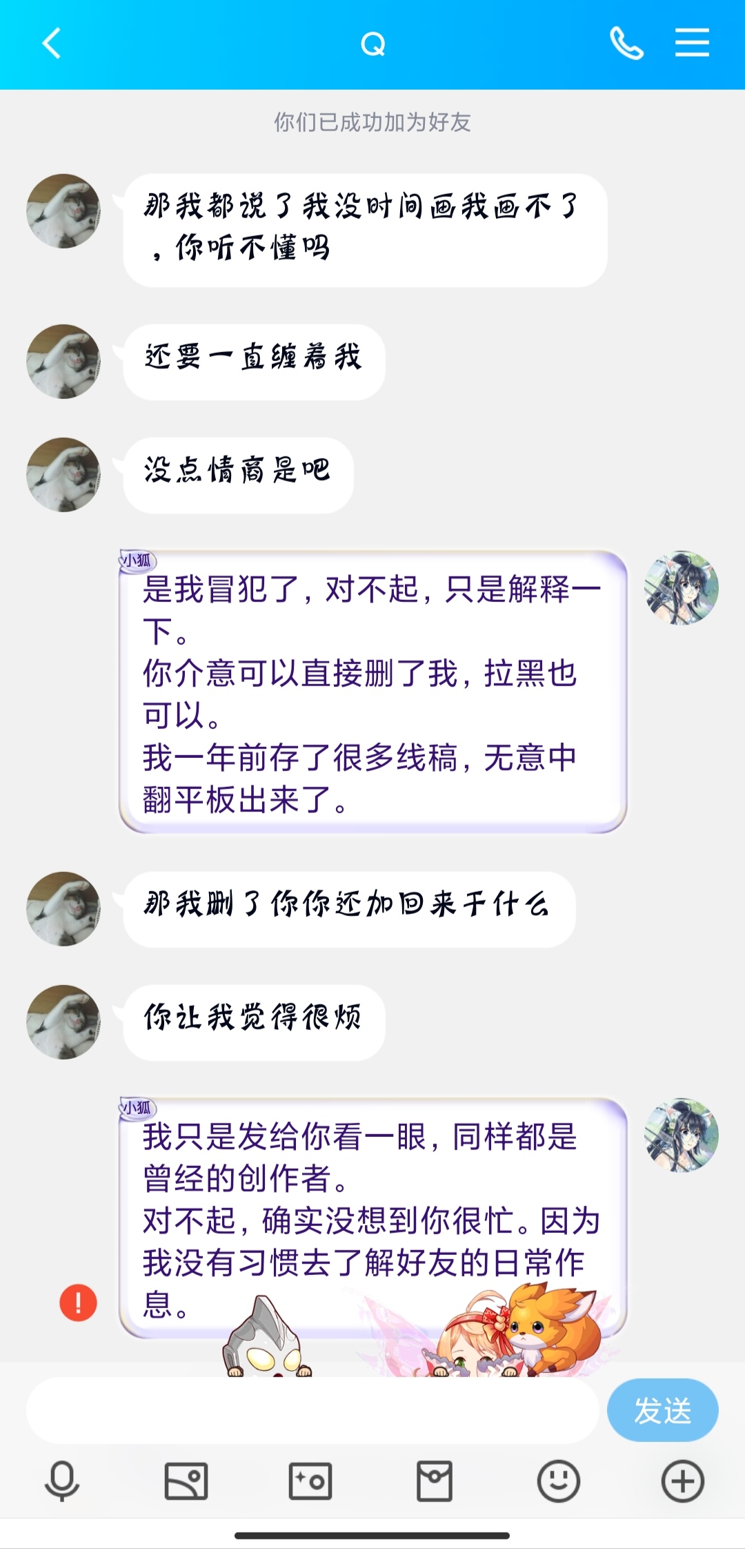 吃瓜🍉忍3小画师存线稿秒删事件(后续)|忍者必须死3 - 第6张