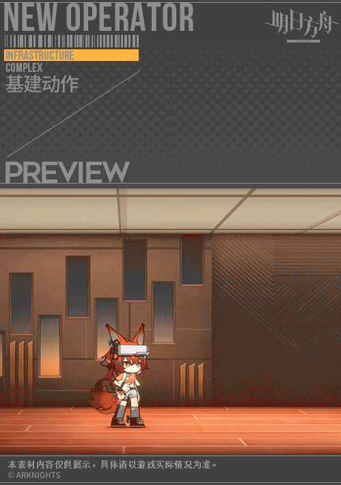 关于焰尾新皮肤的裂纹虎克（新增）