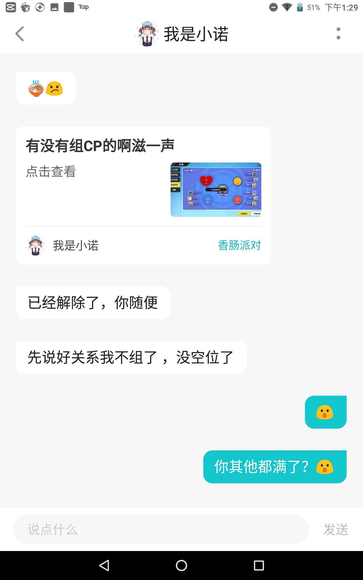 😭|香肠派对 - 第3张