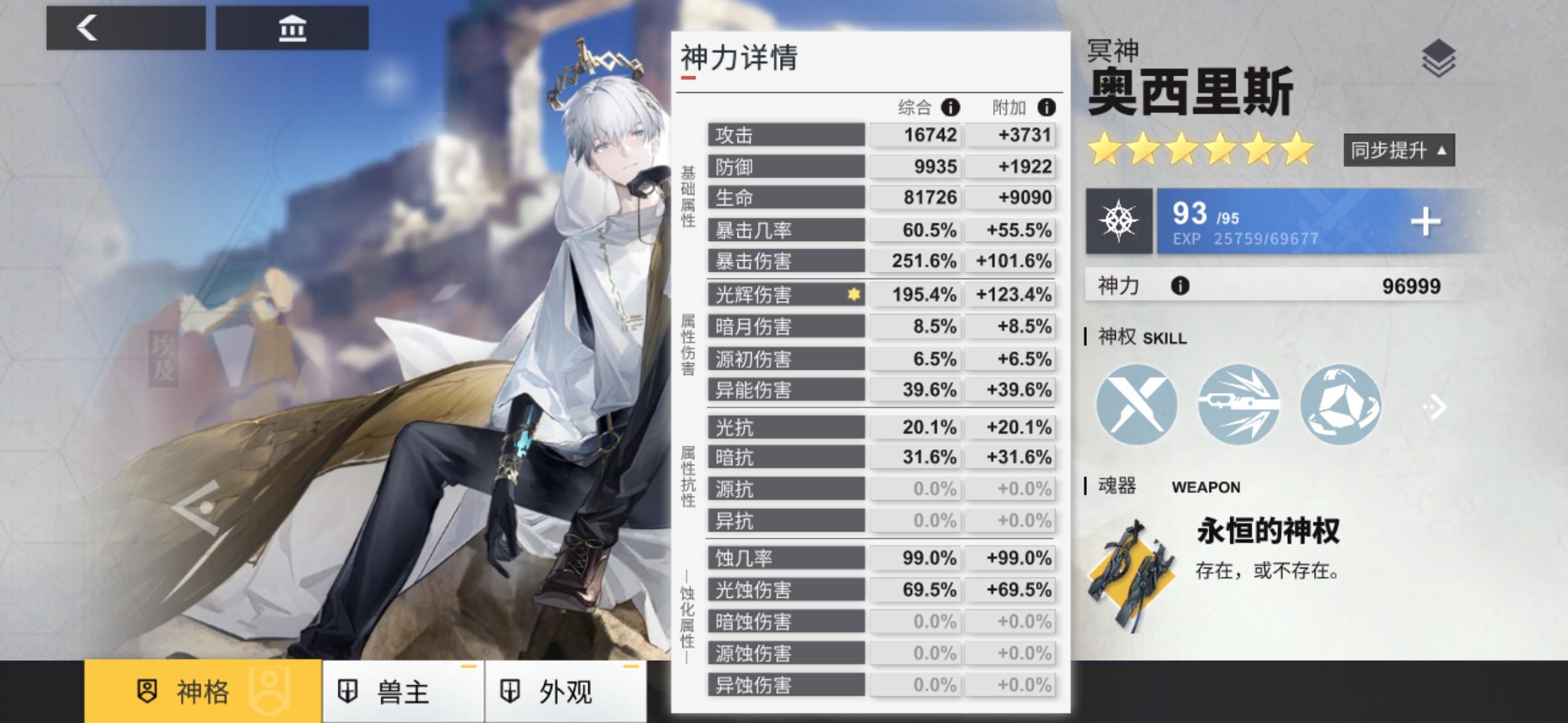 平民版奥西百层攻略