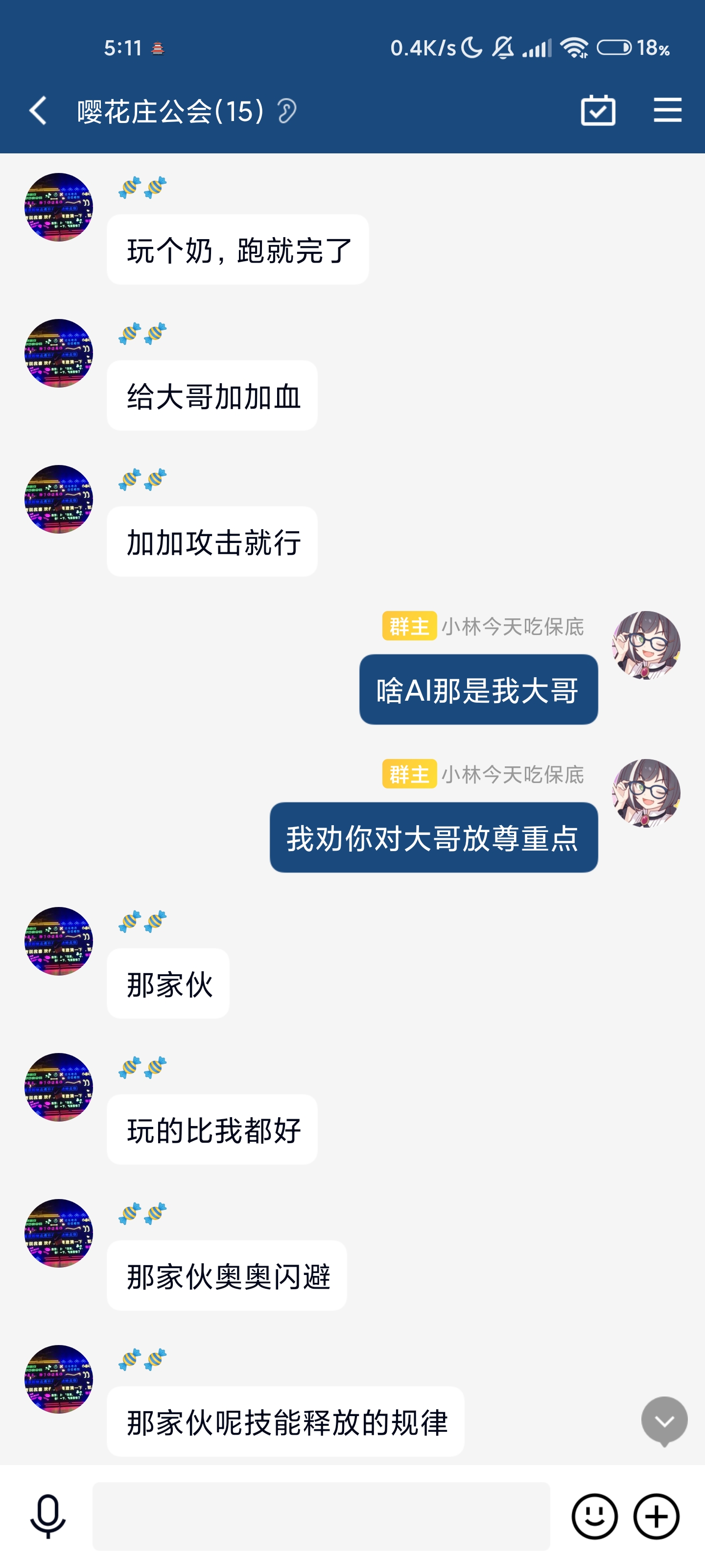 關於近期評論區的回覆(願節奏就到此為止)|深空之眼 - 第4張