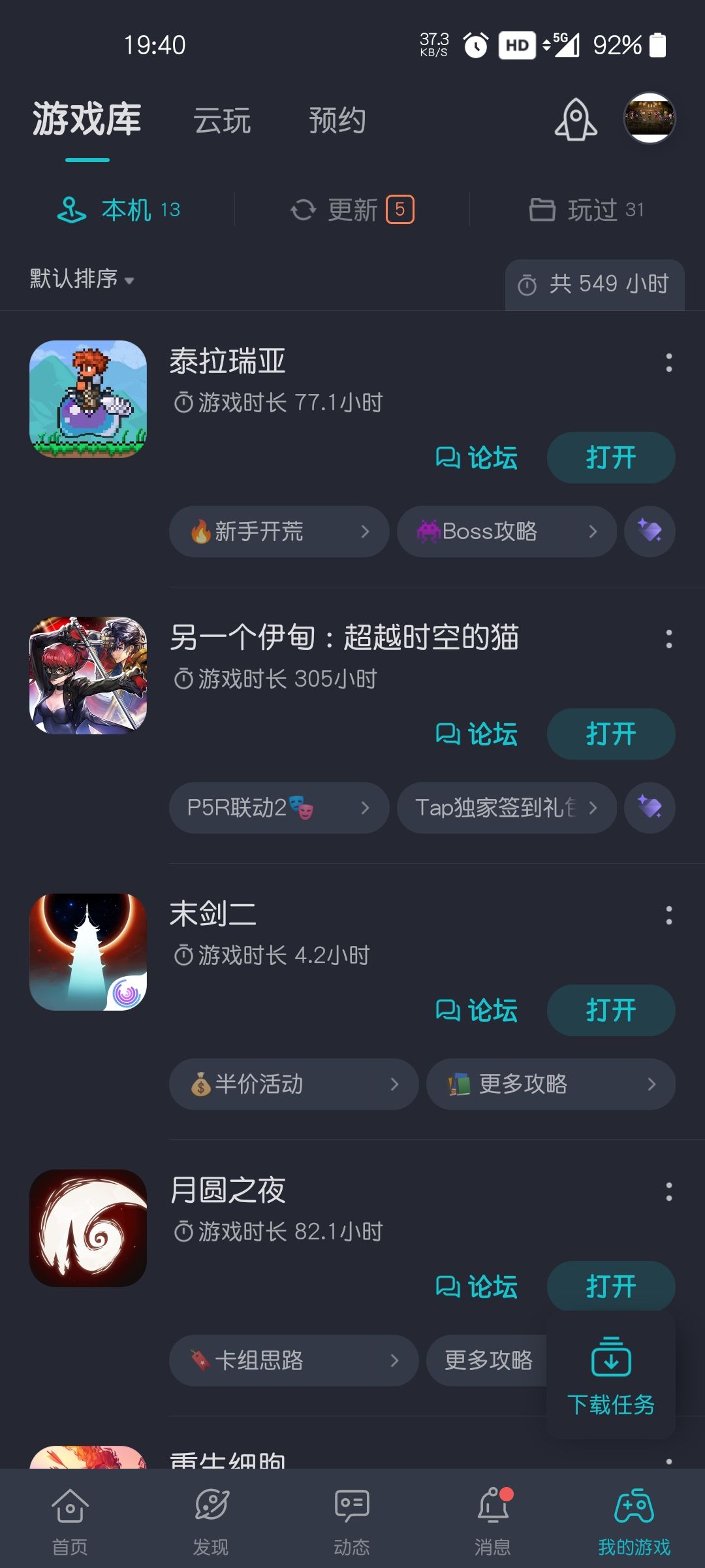TapTap