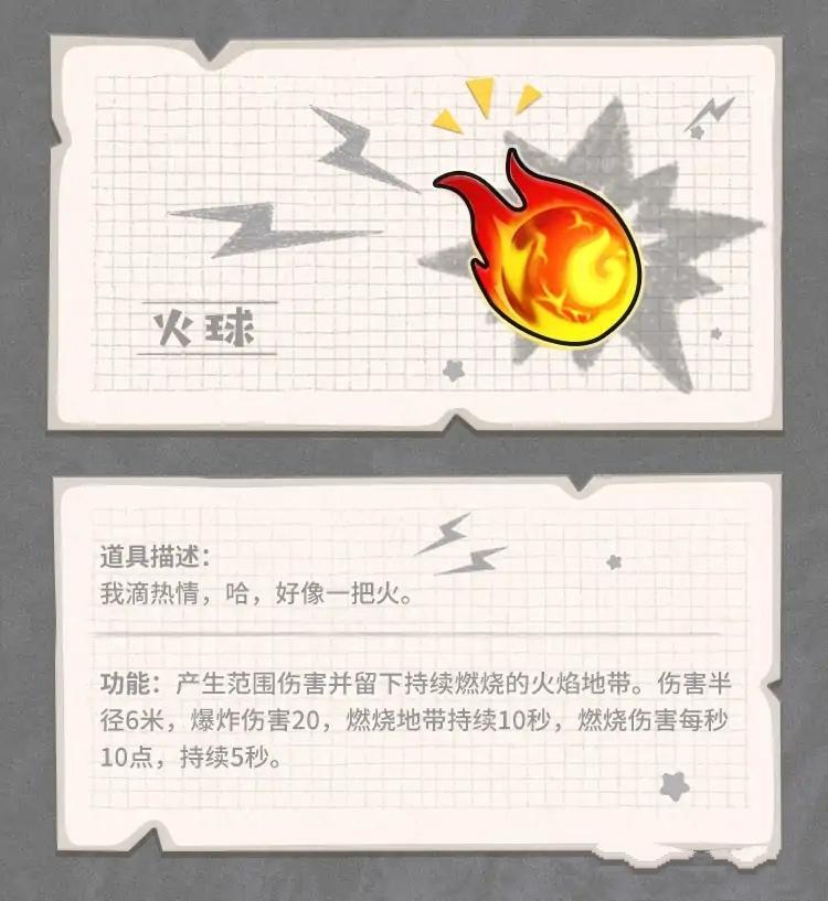 香肠派对道具玩法教学 - 第1张