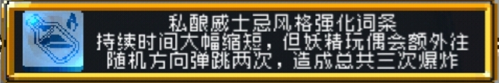 艾凱莎傳物原胚強化詞條解讀|戰魂銘人 - 第7張