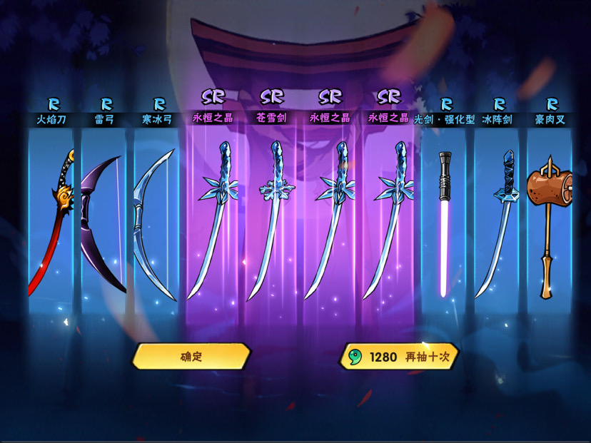 (已开奖)【忍村有活动】武器十连,一发齐,晒欧祈福,吸欧气!