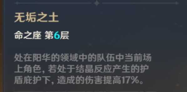 【V2.6攻略】#角色攻略#白垩之子/炼金术师一阿贝多保姆级攻略|原神 - 第9张