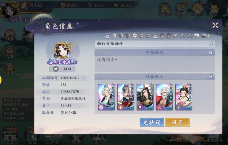 游园赏春个人理解攻略