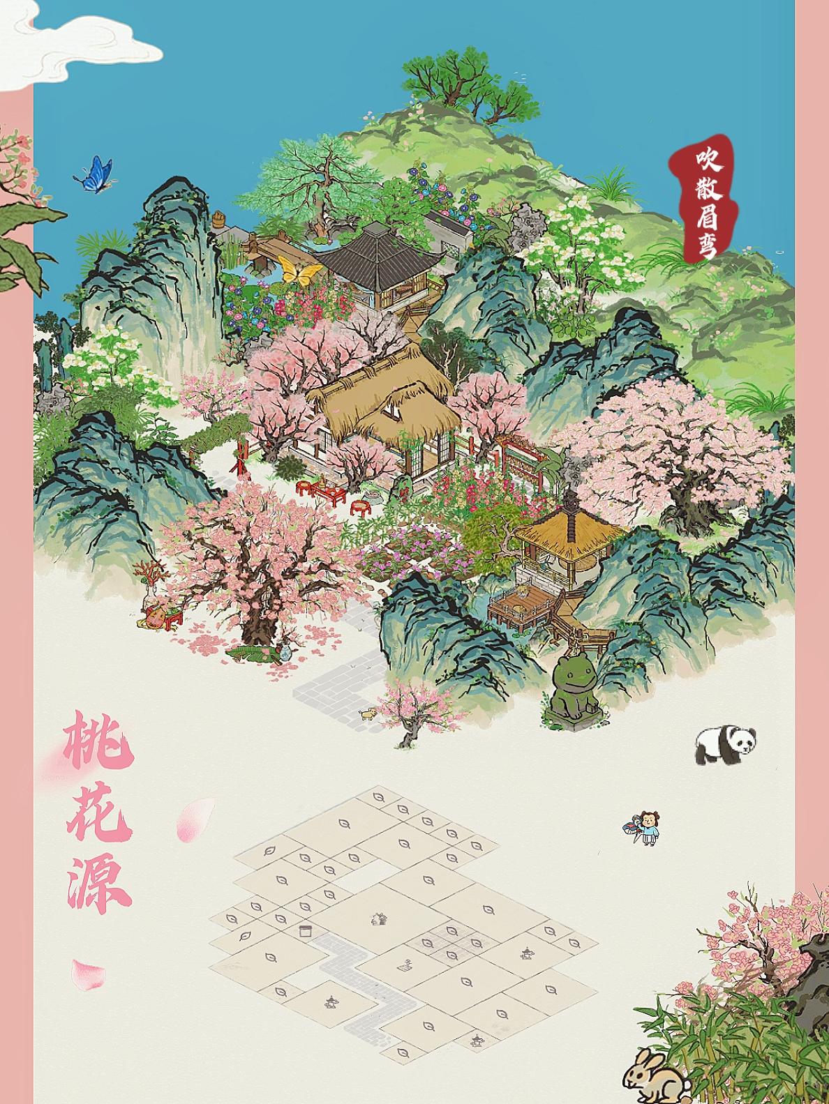 复刻陶渊明笔下的桃花源🌸