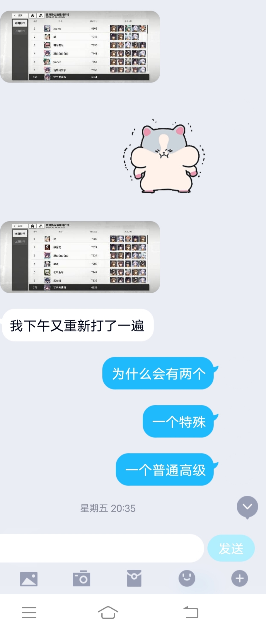 故障協議已經好幾期沒有打了|少女前線:雲圖計劃 - 第5張