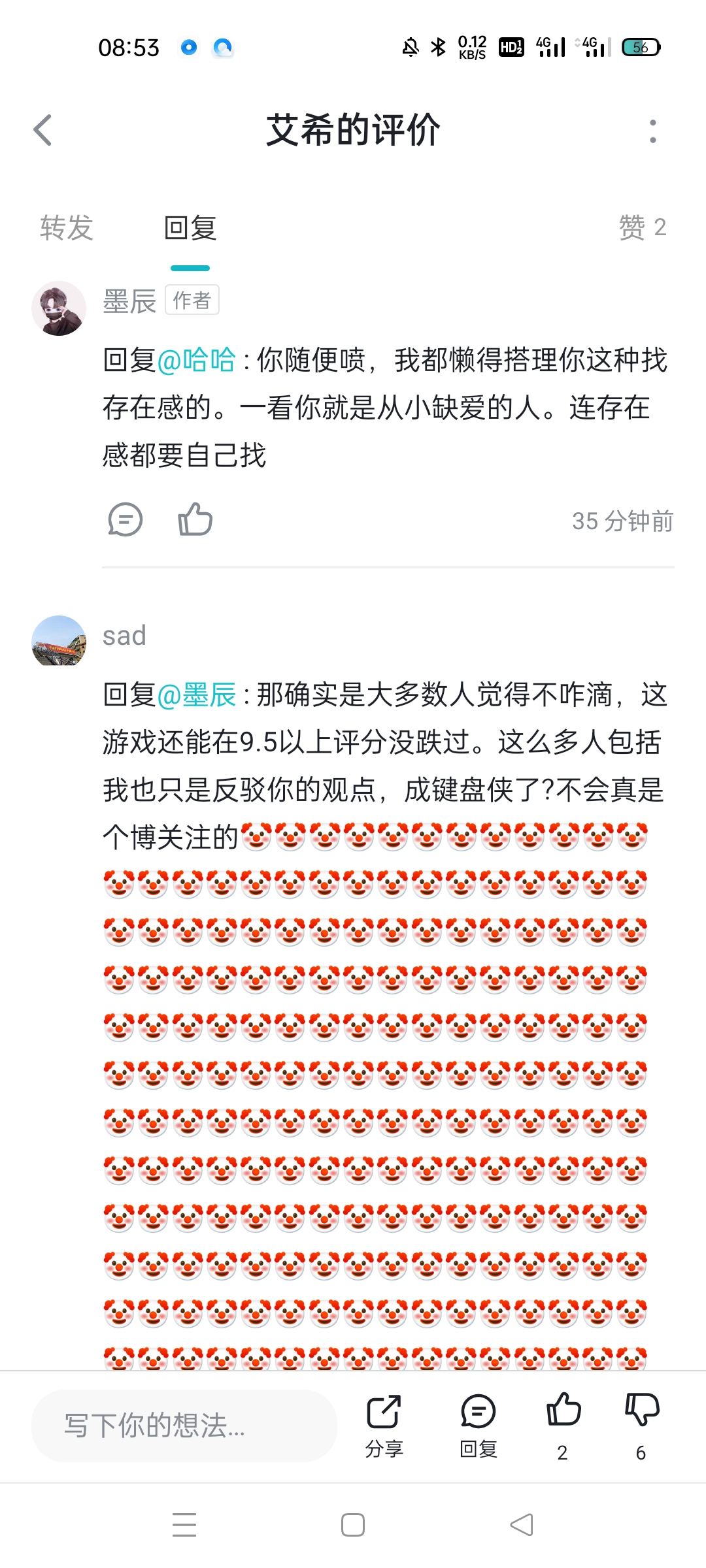 昨天看评论看到一个特别()的评论啊|艾希 - 第5张