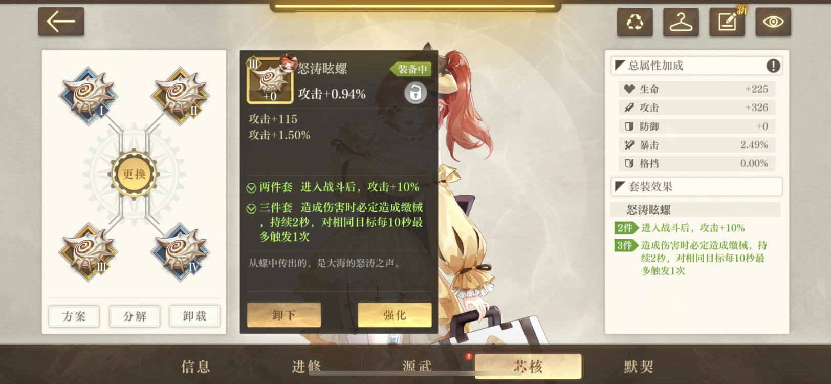 关于乔莲的芯核