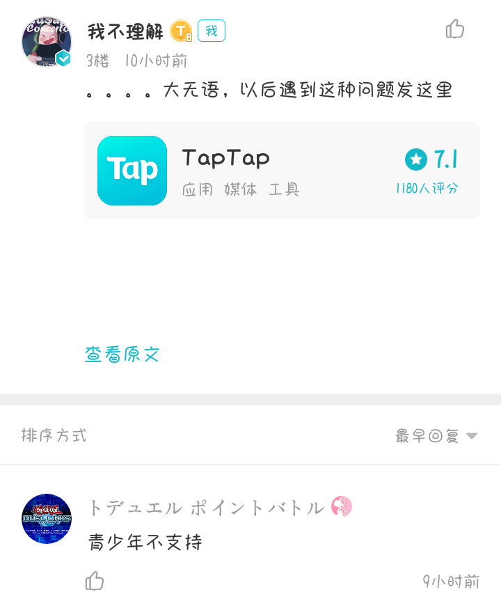 TapTap