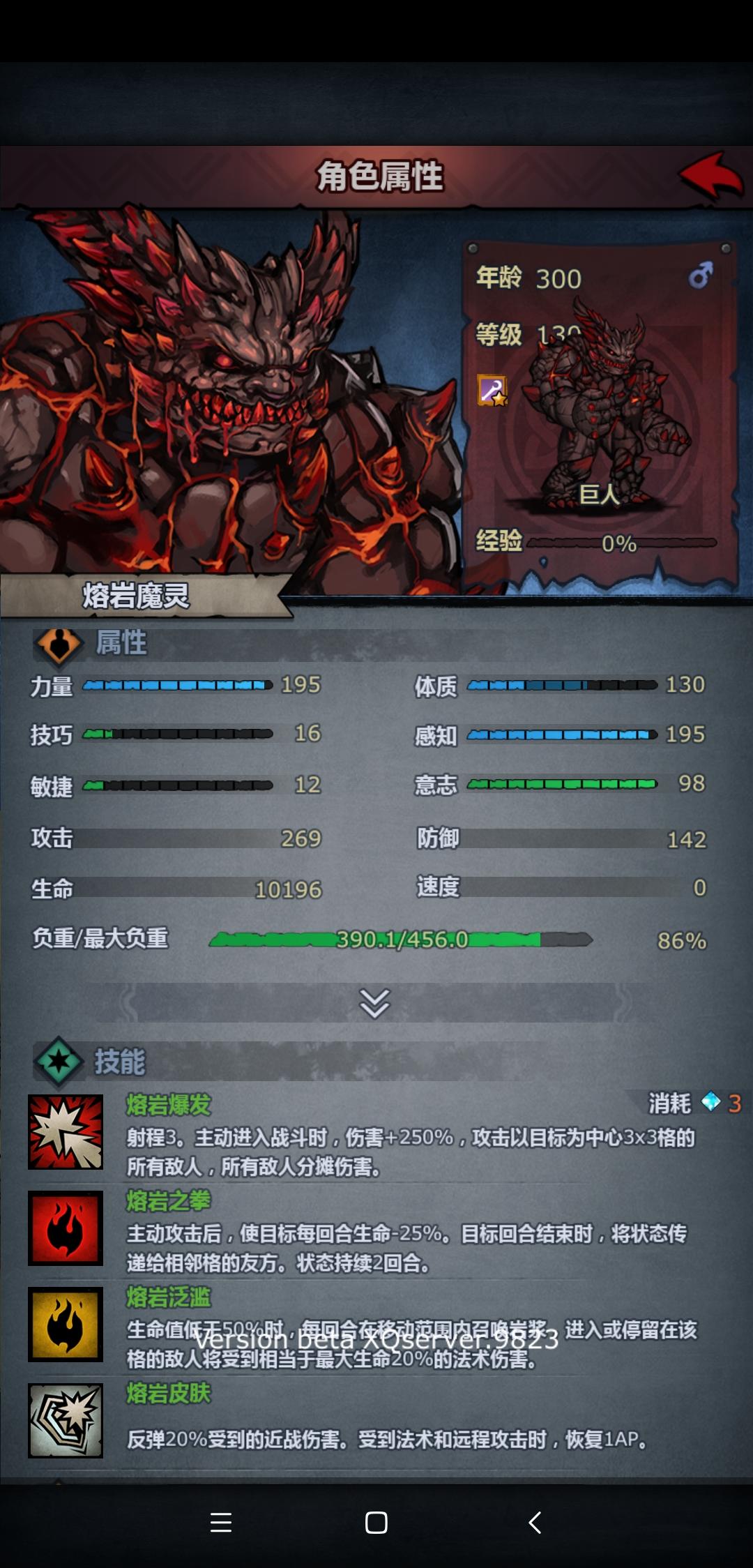 【版本先知】新boss熔岩魔灵及新符文