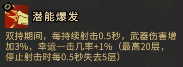 【槍火重生敖烏攻略】教大家如何快速上手「雙持狂獵狗」 - 第11張