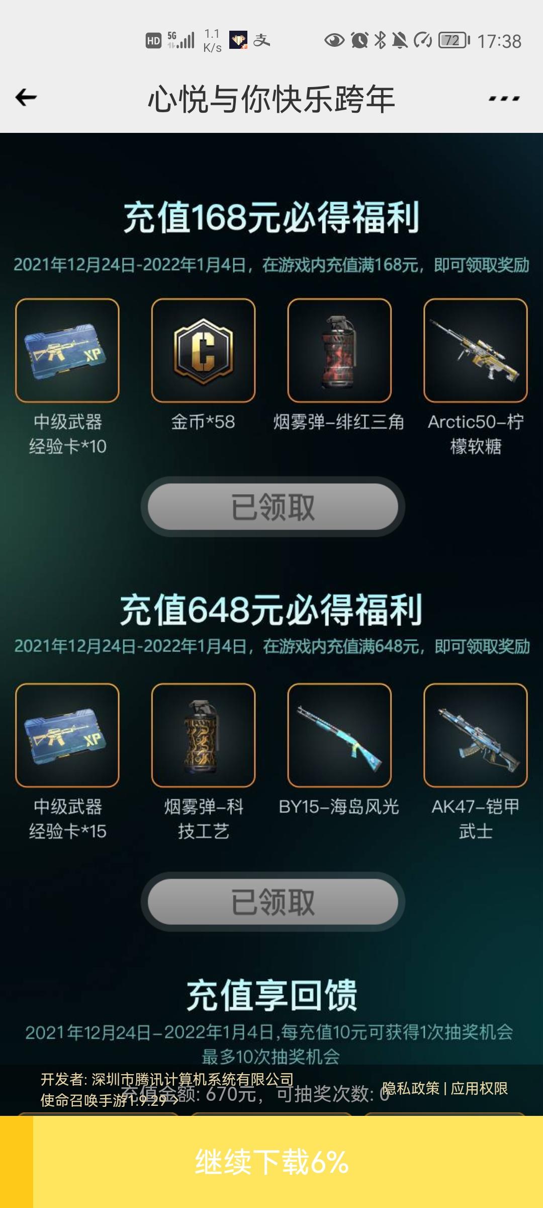 心悦俱乐部领ak47铠甲武士