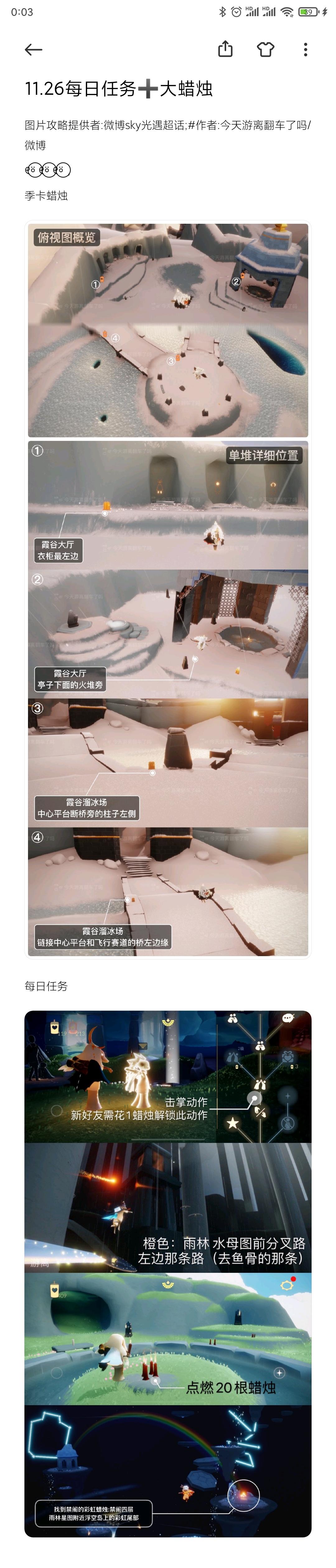 11.26每日任务➕大蜡烛截图