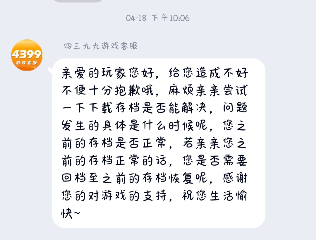 氵个帖，免得以后讲不清|元气骑士 - 第7张