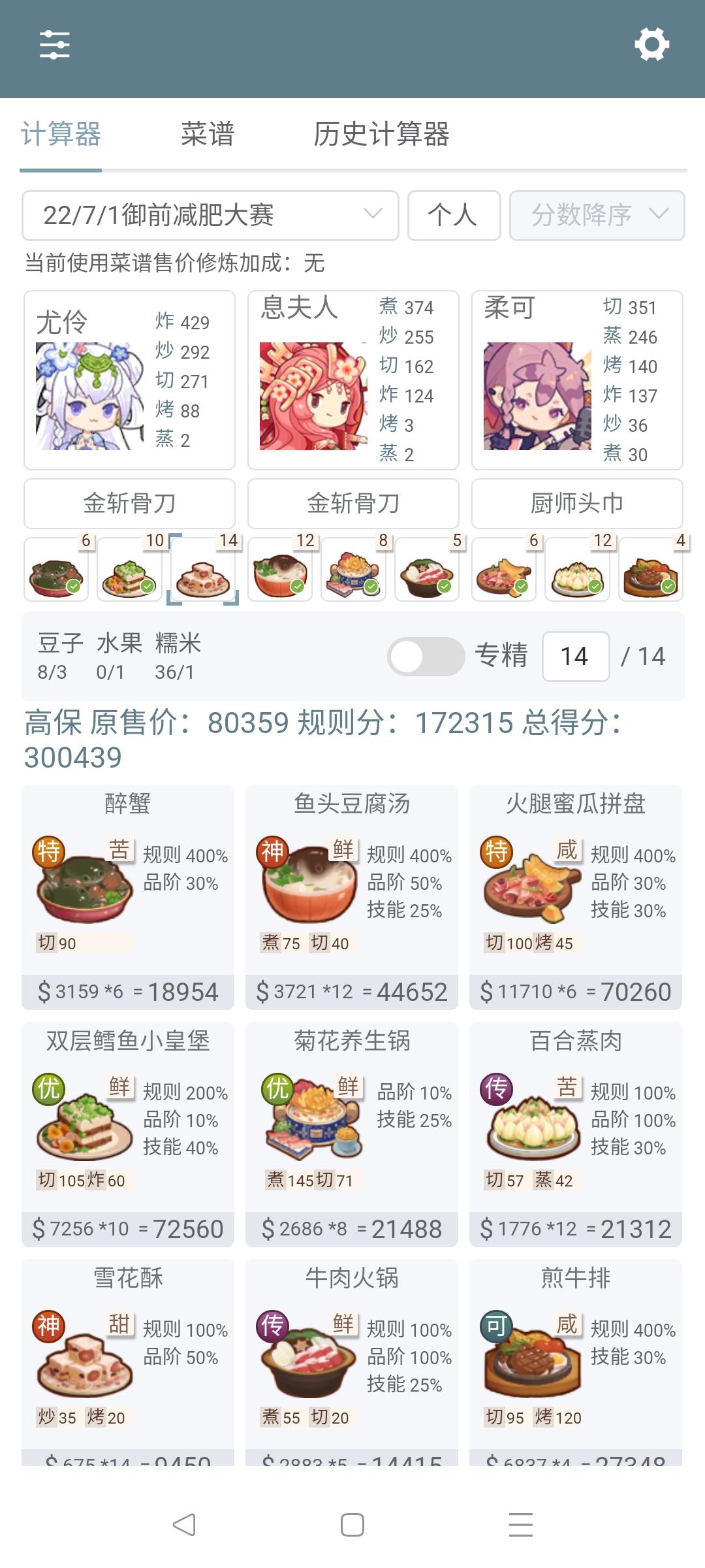 小号介不到的高保作业……