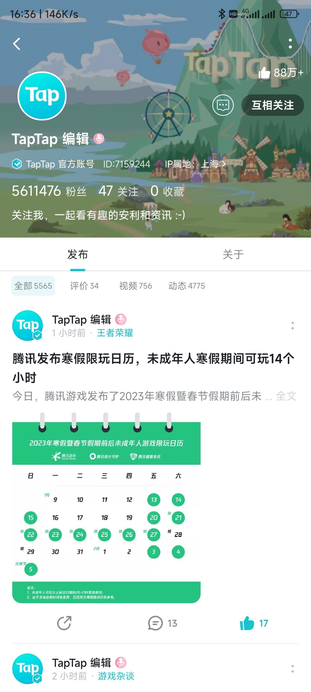 TapTap
