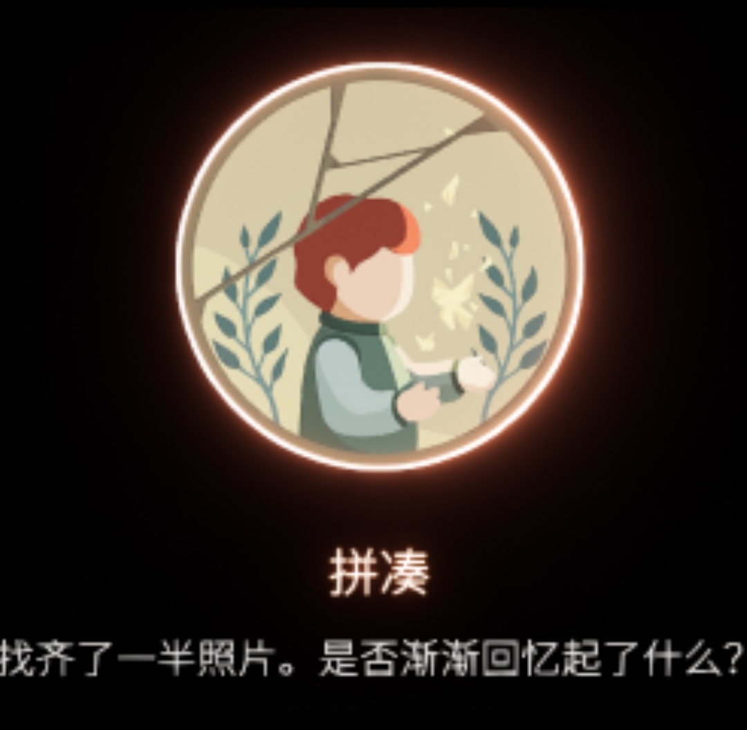 【笼中窥梦】个人向细节分析 - 第12张