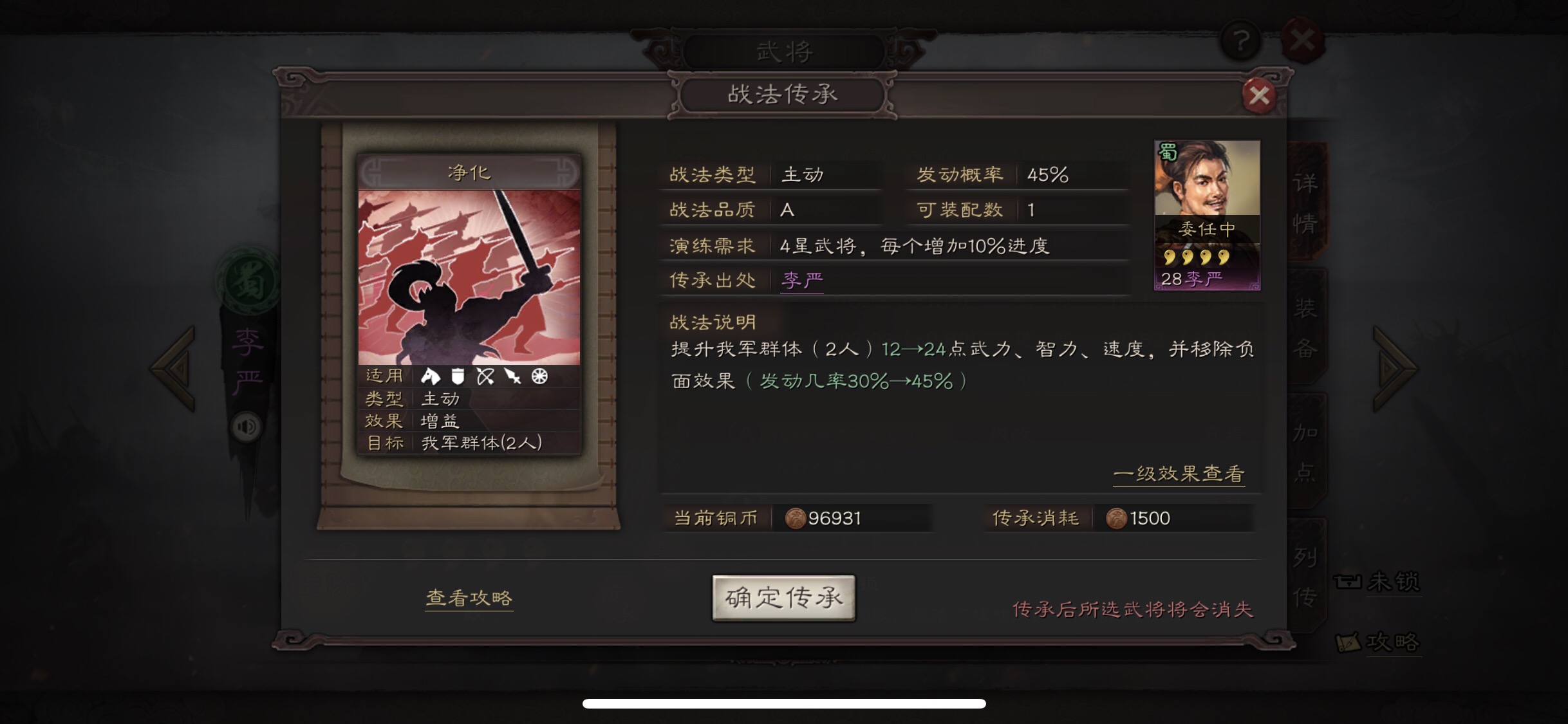 当前回合没有行动,身上有负面效果,比如技穷之类的