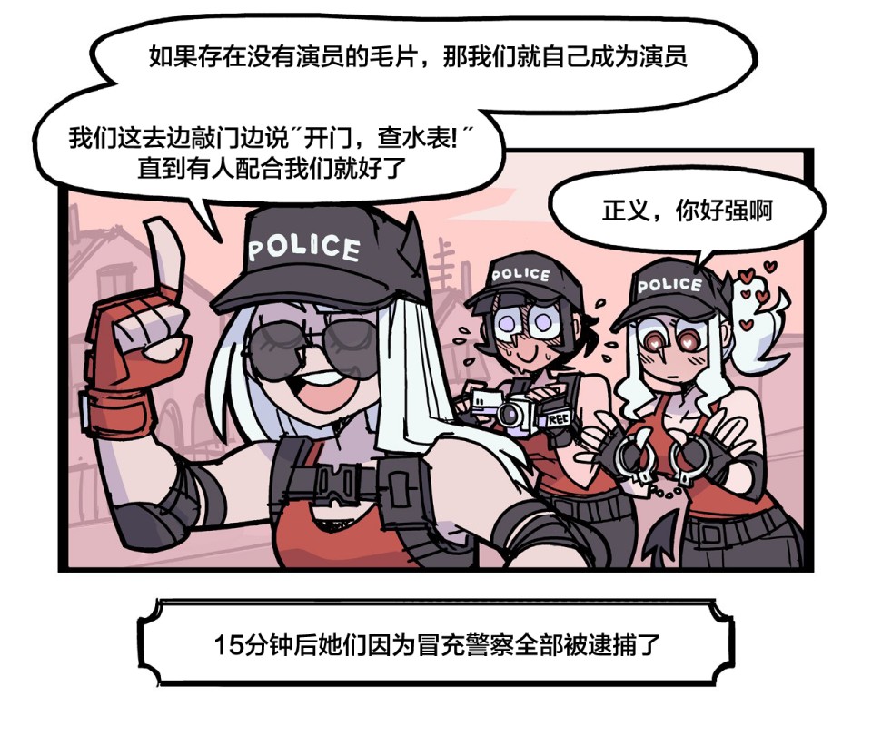 Helltaker官方漫画（十）|来自星尘 - 第13张