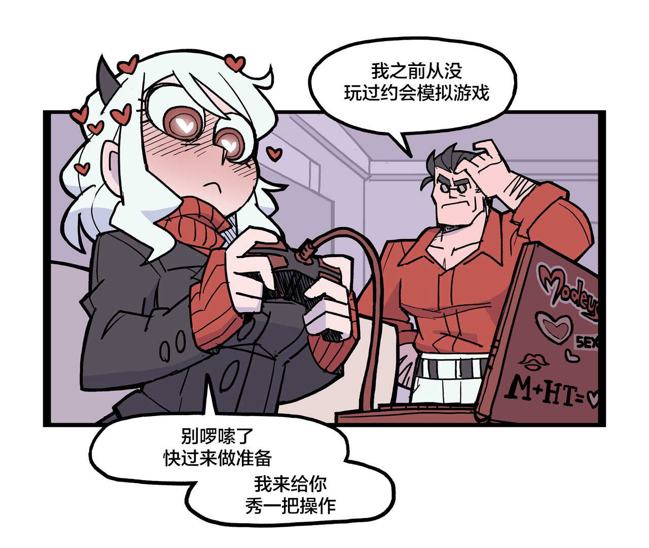 Helltaker官方漫画（十二）|来自星尘 - 第17张